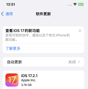 和硕苹果15维修站分享如何更新iPhone15的Safari浏览器 