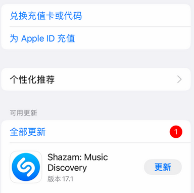 和硕和硕苹果维修分享无法在iPhone上下载或更新应用办法