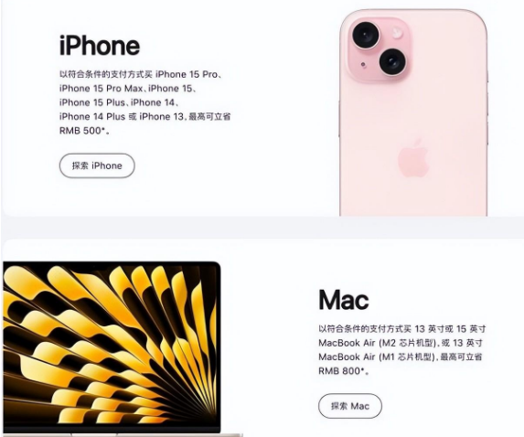 和硕苹果15维修店iPhone 15降价后能退差价吗 