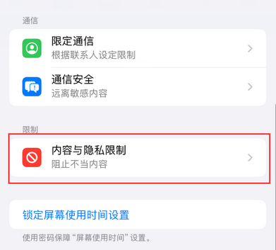 和硕iPhone15维修店分享如何恢复删除iPhone15自带内置应用