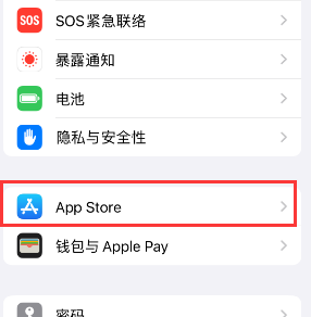 和硕苹果15维修中心如何让iPhone15APP自动更新 