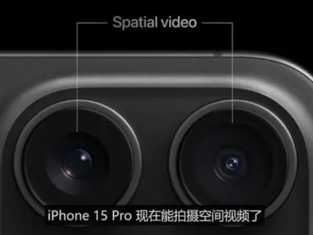 和硕苹果15pro维修iPhone15Pro拍的空间视频在哪里看 