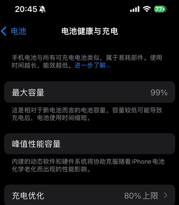 和硕苹果15换电池地址分享iPhone15电池健康度下降过快 
