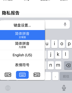 和硕苹果14维修店分享iPhone14如何快速打字 