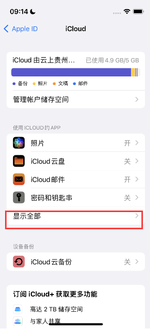 和硕apple维修分享AppleMusic音乐库里出现了别人的歌单怎么办 